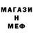 МЕТАМФЕТАМИН витя xinewix