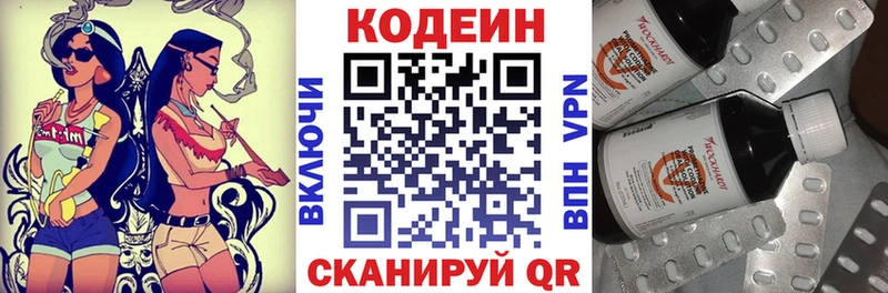 Кодеиновый сироп Lean напиток Lean (лин) Коряжма
